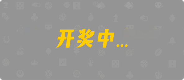 常胜预测,加拿大PC走势预测,结果开奖分析,组合攻略,最新预测,28走势预测,加拿大28开奖在线结果